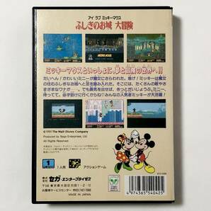セガ メガドライブ アイラブミッキーマウス ふしぎのお城大冒険 箱説付き Sega Mega Drive Castle of Illusion Starring Mickey Mouse CIBの画像3
