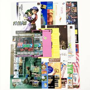 プレイステーション ＋ プレイステーション２関連 チラシ 全20枚セット プレステ プレステ2 広告 冊子 PS1 + PS2 Promo Ad Flyer