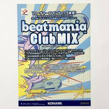 beatmania ClubMIX + Dance Dance Revolution Solo BASS MIX A4サイズ チラシ 2枚セット コナミ ビーマニ ダンレボ Promo Ad Flyer Konami_画像2