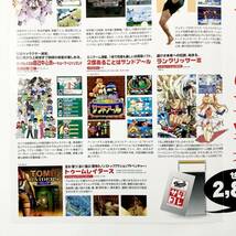 セガサターン サタコレ 新作カタログ A4サイズ チラシ 痛みあり 冊子 フライヤー Sega Saturn Collection / Satakore Promo Ad Flyer_画像7