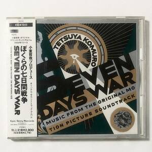  domestic record CD.... 7 days war Seven Days War original soundtrack 1991 year record obi attaching pain equipped audition not yet verification Komuro Tetsuya Tetsuya Komuro