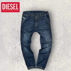 【希少デザイン】DIESEL ストレッチ デニムパンツ W28相当 ディーゼル ジョガーパンツ ジーンズ 裾リブ ウエストドローコード 腰紐