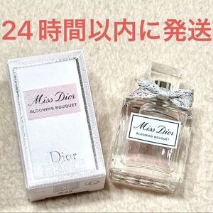 新品未使用☆ミス ディオール ブルーミング ブーケ オードゥ トワレ 香水 5ml Dior Miss Dior