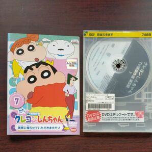 クレヨンしんちゃん　DVD