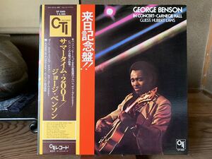 GEORGE BENSON / IN CONCERT - CARNEGIE HALL＊帯付き＊見本盤＊GP-3085＊即決アリ