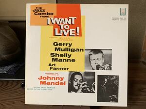 GERRY MULLIGAN / I WANT TO LIVE !＊ART FARMER＊SHELLY MANNE＊キング盤＊LAX-3127＊即決アリ