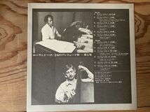 ROLAND HANNA / 24 PRELUDES BOOK 1＊GEORGE MRAZ＊GP-3072＊即決アリ_画像5