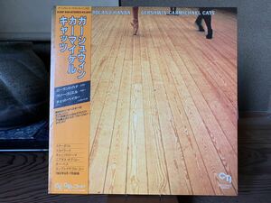 ROLAND HANNA / GERSHWIN CARMICHAEL CATS＊CHET BAKER＊LARRY CORYELL＊帯付き＊K26P-6181＊即決アリ