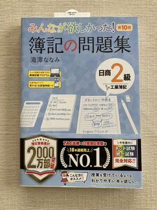  free shipping!! new goods * unused * all .. only ..!. chronicle. workbook day quotient 2 class no. 10 version *TAC publish 