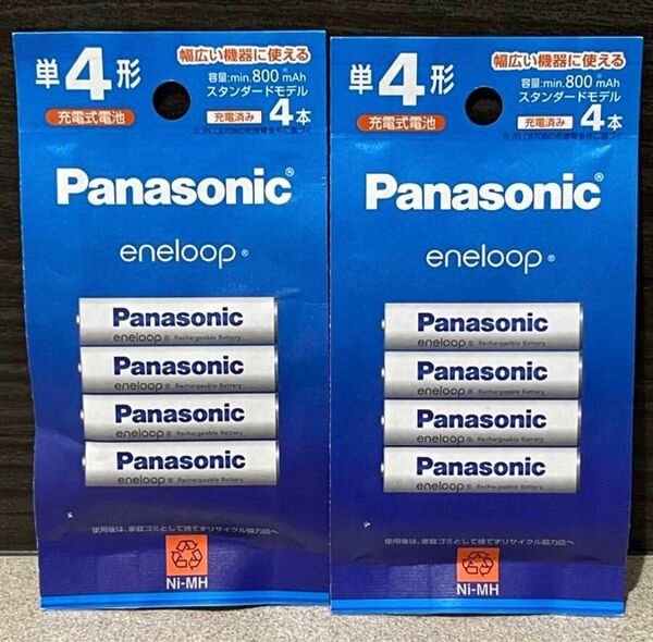 パナソニック Panasonic 4H eneloop 単4形 スタンダードモデル