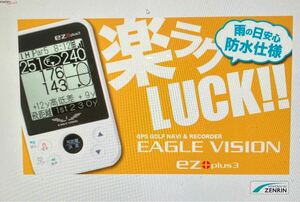 美品イーグルビジョンEZplus3 高低差距離表示あり