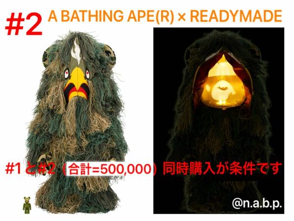 BE@RBRICK A BATHING APE(R) × READYMADE 100% & 1000% #2