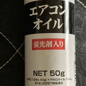 エアコンオイル 蛍光剤入り ＮET50ｇ HFC-134a 40g+PAGオイル10mL ６本セットの画像4