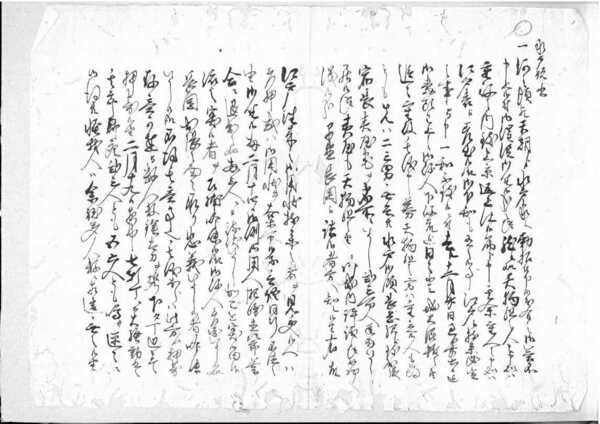 水戸諸書(桜田門外の変）11コマ＋解読文 デジタル古文書 歴史日本史料幕末井伊直弼彦根藩主幕府大老井伊掃部頭水戸薩摩浪士