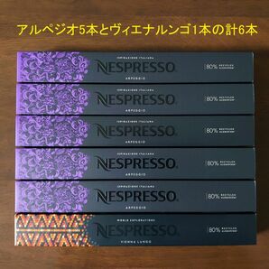 アルペジオ5本とヴィエナルンゴ1本の計6本 ネスプレッソカプセル