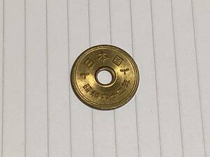 昭和62年5円