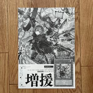 【新品未開封】遊戯王　YU‐GI‐OH！ CARD GAME ART WORKS カードゲームアートワークス　増援25thのみ