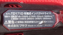 マキタ 18V ブラシレスインパクトドライバ TD171D 　中古 動作確認済 _画像3