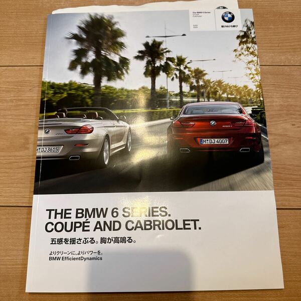 BMW 6シリーズ　カブリオレ クーペ カタログ 2013