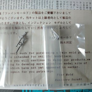 ファインモールド 1/72 大日本帝国陸軍 川崎 キ-100 五式戦闘機Ⅰ型甲 / Ⅰ型乙 計2機セット (旧パッケージ)の画像5