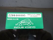 井上工業 LED 字光式 ナンバー フレーム パーフェクト ecoⅡ 12V 普通車用 2枚 (n094823)_画像6