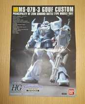 ガンプラ　グフ系　まとめて 中古品　ジャンク　バンダイ　HGUC グフカスタム　BB戦士 黄蓋グフ エコプラ　機動戦士ガンダム　完成品_画像4