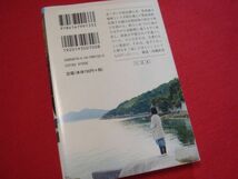 ★船大工★ 朝が来る　辻村深月　文庫本　２０１６年 本屋大賞 第５位_画像2