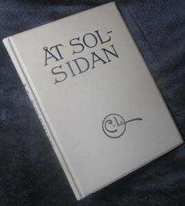 カール・ラーション画集/AT SOLSIDAN「日向に」/ストックホルム　1917年 