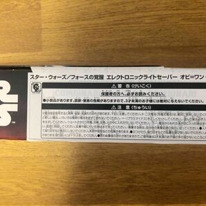 【送料無料】スターウォーズ／フォースの覚醒 エレクトロニックライトセーバー オビワン・ケノービ 中古の画像6