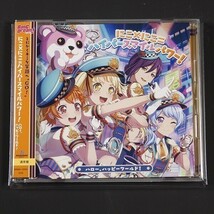 ”にこにこ＝ハイパースマイルパワー！　/ハロー、ハッピーワールド ”/ 通常版 帯付き　/バンドリ 「BanG Dream!」/　CD_画像1