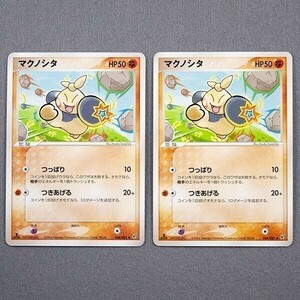 ☆彡 ”マクノシタ No.048 ”　ポケモンカード　拡張パック　蒼空の激突