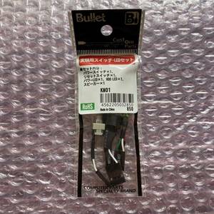 BULLET 実験用スイッチ・LEDセット KM01