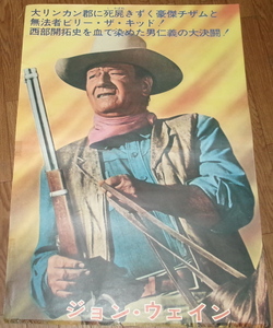 古い映画ポスター(立看板)「チザム」　ジョン・ウエイン