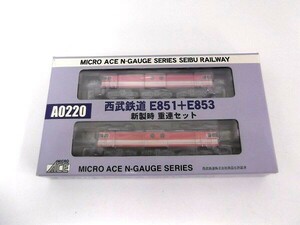 【動作確認済】MICRO ACE/マイクロエース Nゲージ 西武鉄道E851+E853 新製時 重連セット 鉄道模型/60サイズ