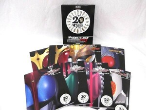 平成仮面ライダー超全集 BOX1 クウガ 剣/ブレイド カブトディケイド フォーゼ 愛蔵版 てれびくん 小学館/60サイズ