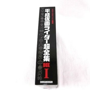 平成仮面ライダー超全集 BOX1 クウガ 剣/ブレイド カブトディケイド フォーゼ 愛蔵版 てれびくん 小学館/60サイズの画像9