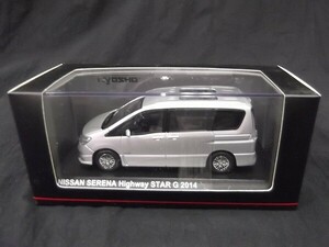 KYOSHO/京商 1/43 NISSAN/日産 SWRENA Highway STAR G 2014/セレナ Brilliant Silver/ブリリアントシルバー No.03871BS/60サイズ