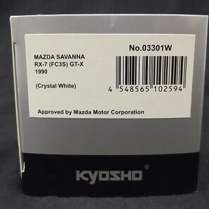 京商/KYOSHO 1/43 マツダ/MAZDA RX-7（FC3S）GT-X 1990 クリスタルホワイト/Crystal White/60サイズの画像9