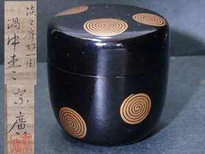 ★状態良好！【淡々斎好一閑渦中棗　共箱】道場宗廣作　直径6.7×高さ6.8cm　茶道具 裏千家 茶器