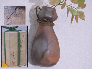 ★美品！脇本博之【備前瓢掛花入　共箱】共布・栞付き　形も色もイイ！　胴径8cm 高さ18cm 口径2.8cm　茶道具 茶器 いけばな