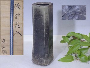 ★桜谷窯 石橋康治【備前花入　共箱】状態良好！　サイズ：7.1×7.3×高さ22.2cm　茶道具 いけばな 花瓶 花器