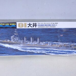 ★未使用 アオシマ【プラモデル 日本海軍 軽巡洋艦 大井】1:700 ウォーターラインシリーズ No.360 ミリタリー 未組立の画像1