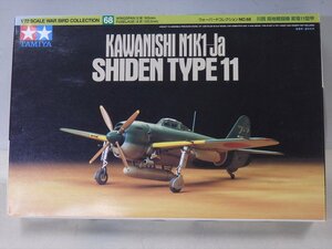 ★未使用　タミヤ【プラモデル 川西 局地戦闘機 紫電11型甲】1:72　 ウォーバードコレクション 68 軍用機 ミリタリー　未組立