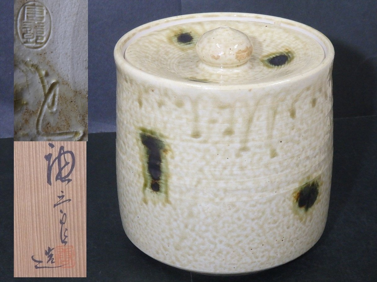 Yahoo!オークション -「加藤唐三郎」(陶芸) (工芸品)の落札相場 Yahoo!オークション -「加藤唐三郎」(陶芸) (工芸品)の落札相場