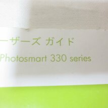 R452　hp　コンパクト　フォトプリンタ　photo smart 335　写真印刷　プリント_画像8