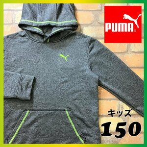 ME5-686★美品★USA買付【PUMA プーマ】灰×蛍光緑 胸ロゴ フーディー【ユース L 150】パーカー トレーナー 部活 ダンス スポーツ 海外限定