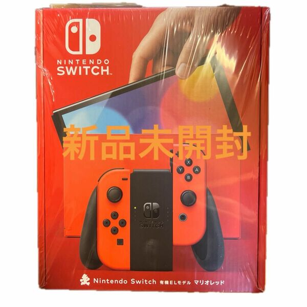 新品未開封　Nintendo Switch 有機ELモデル マリオレッド