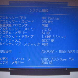 チャンドラ 2 NP-70 (Model) ( ThinkPad235 は兄弟機）PCカードスロットからのOS起動可能 Pentium266MHz の画像3