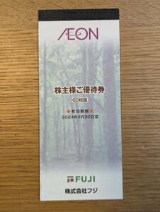 株式会社フジ　マックスバリュ　株主優待券　6,000円　6000円分(100円×60枚)　2024年6月30日期限　1円スタート