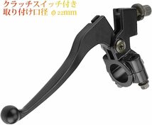 バイククラッチレバー ブレーキクラッチショートレバー オートバイクラッチ アルミニウム製 ハンドルバーID22mm 耐久性 ブレー_画像5